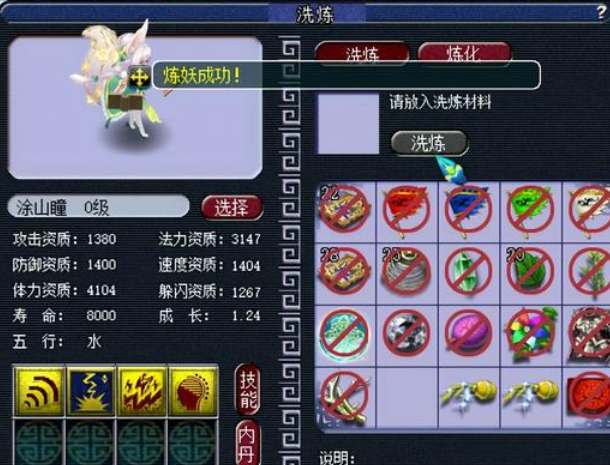 梦幻西游如何打造平民吸血鬼1