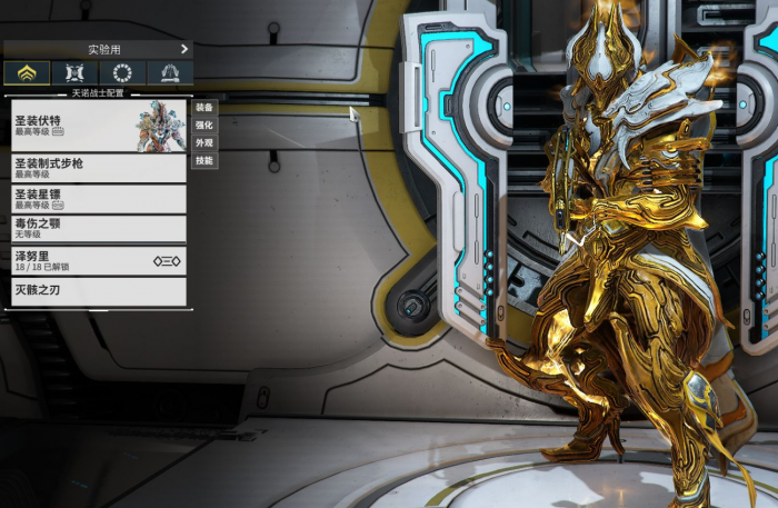 星际战甲新手圣装推荐哪个1