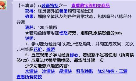 梦幻西游凌波城pk带什么特技3