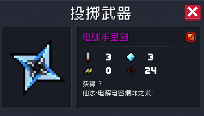 元气骑士武器合成哪个最厉害3