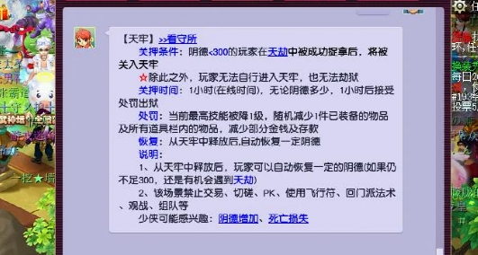 梦幻西游阴德有什么用2