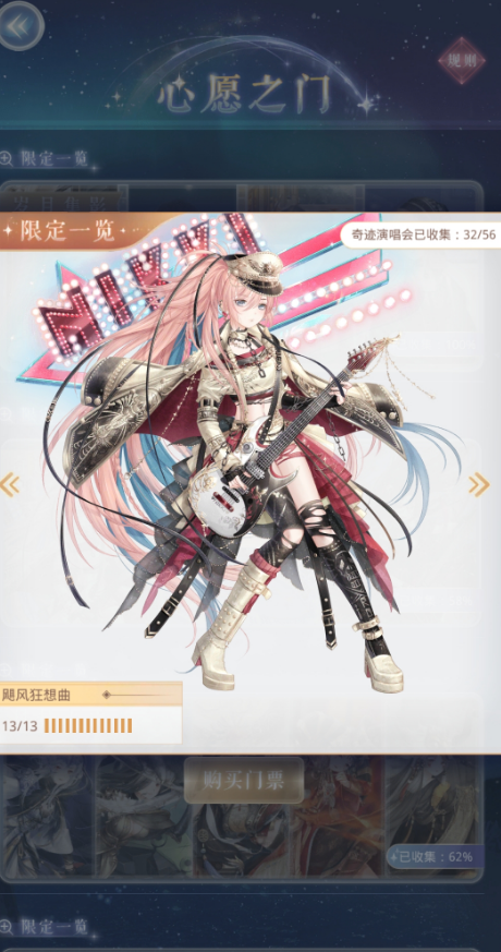 奇迹暖暖心愿之门哪个好2