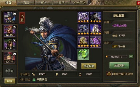 攻城掠地曹魏兵团怎么过3