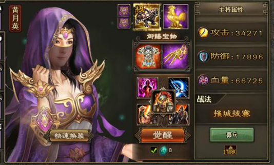 攻城掠地双副将在哪开启3