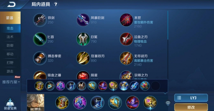 王者荣耀cd流张良出装怎么搭配1