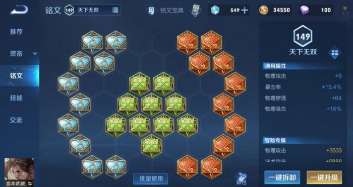 王者荣耀宫本暴击打法怎么出装2