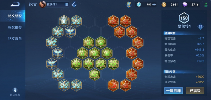 王者荣耀夏侯惇打野出装怎么出2