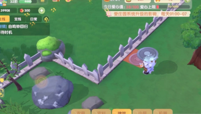 摩尔庄园手游怎么穿栅栏1