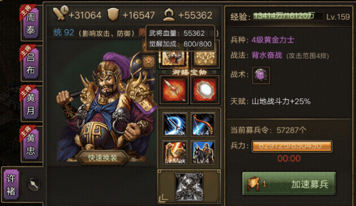 攻城掠地86张辽副本怎么过2