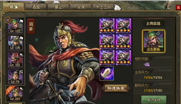 攻城掠地86张辽副本怎么过3