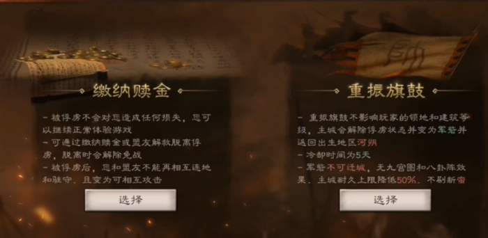 三国志战略版俘虏玩家有什么用3