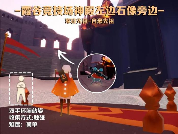 光遇如何获得站姿3