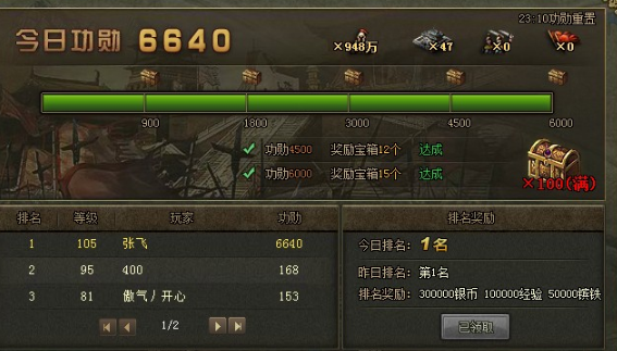 攻城掠地五级功勋箱子有什么1