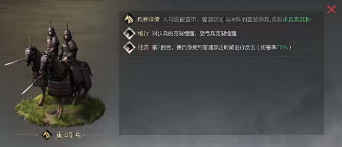 率土之滨武将兵种怎么转换1