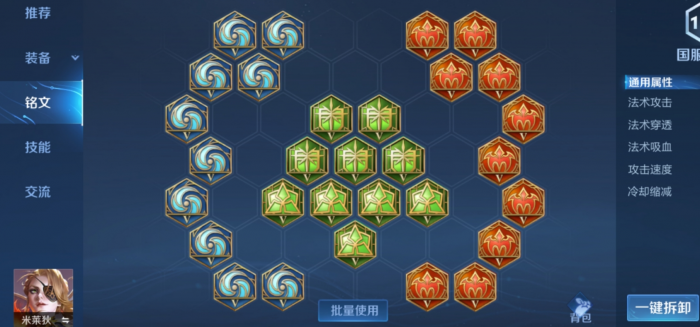 王者荣耀米莱狄偷塔出装和铭文有哪些2