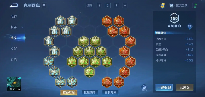 王者荣耀墨子瞬秒怎么出装2