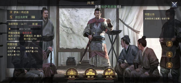 率土之滨军事怎么发展2