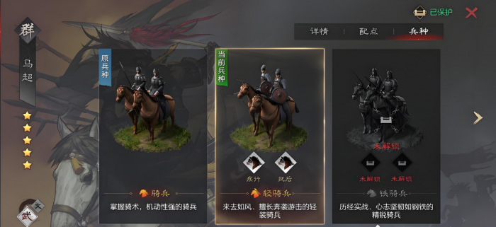 率土之滨军事怎么发展3