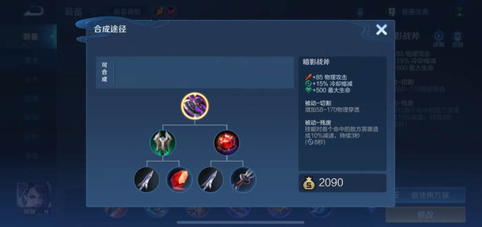 王者荣耀输出型刘禅怎么出装2