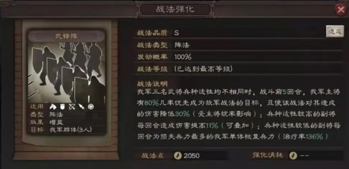 三国志战略版程普怎么配战法3