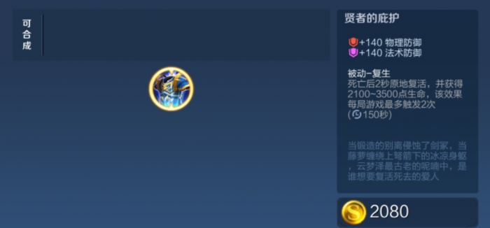 王者荣耀凯出装顺序是什么3