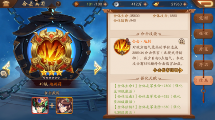 少年三国志2哪些符好用2