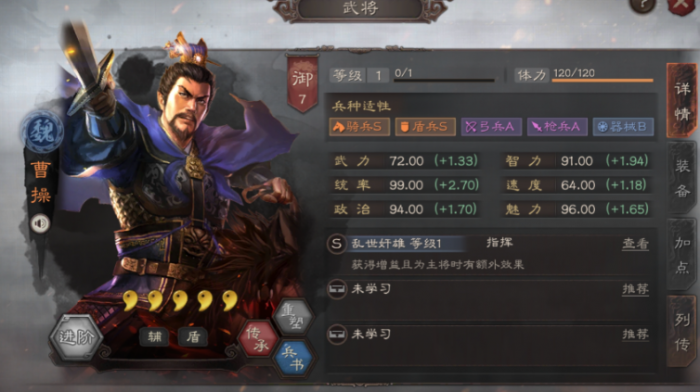 三国志战略版许褚如何开荒2