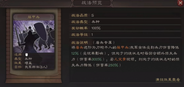 三国志战略版赵云后期用什么兵3