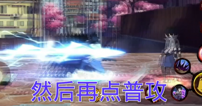 火影忍者手游佐助怎么卡双刀3