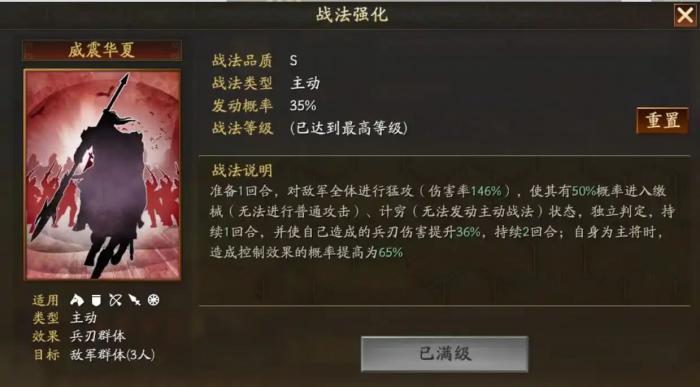 三国志战略版如何单穿10级地3