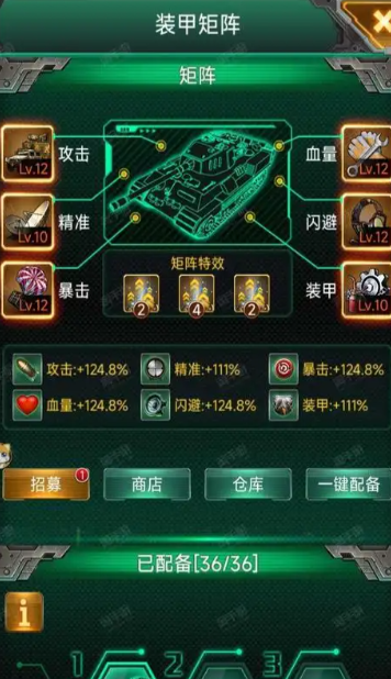 坦克风云怎么升级战力2