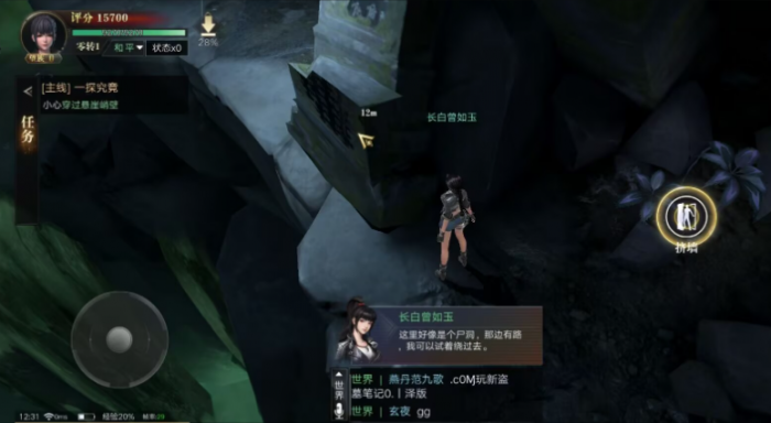 新盗墓笔记怎么伤害才高1