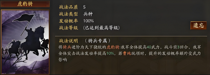 三国志战略版张辽最怕什么3