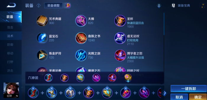 王者荣耀貂蝉出装是什么1