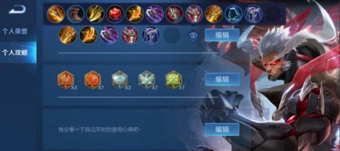 王者荣耀盘古铭文出装怎么出2