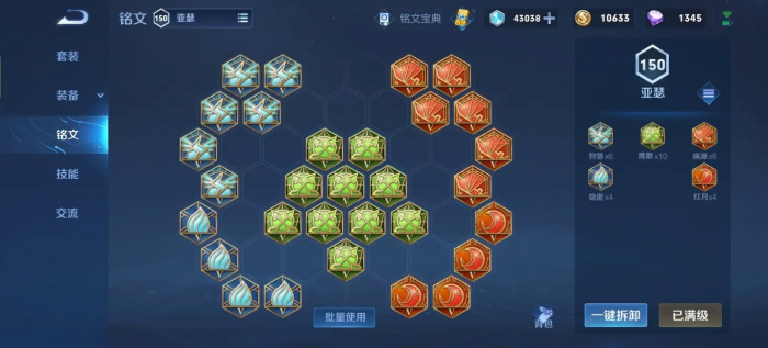 王者荣耀对抗路亚瑟出装和铭文是什么2