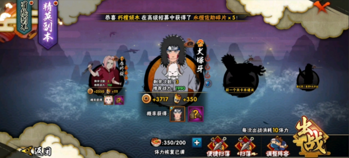 火影忍者碎片怎么刷1