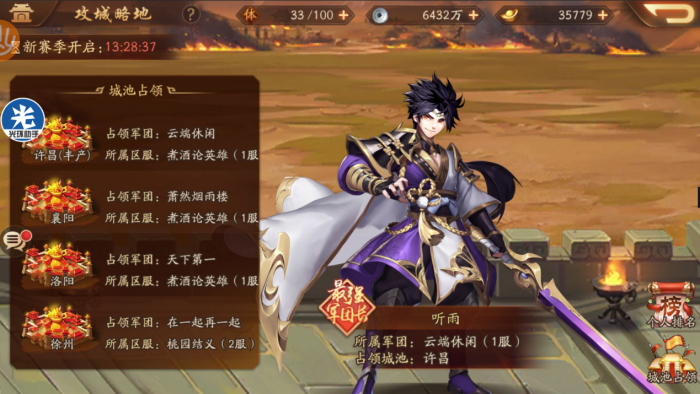 少年三国志2逐鹿商店都买什么3