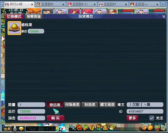 梦幻西游点修都有什么途径3