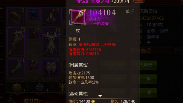 全民奇迹元素攻击和什么有关1