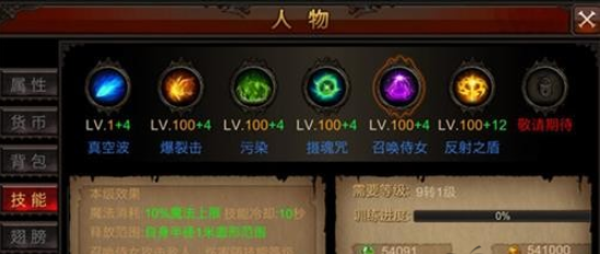 全民奇迹召唤如何加点1