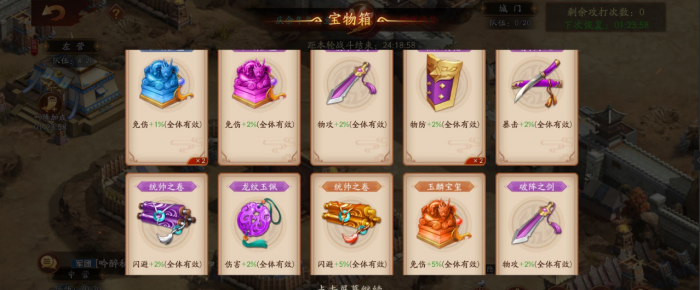 放开那三国3军团战怎么参加2