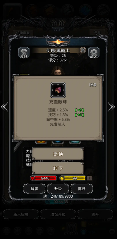 地下城堡2粘稠液体有什么用2