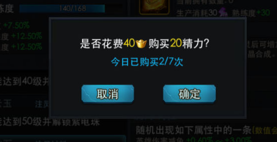 乱斗西游活力怎么突破上限1