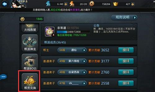 乱斗西游活力怎么突破上限2