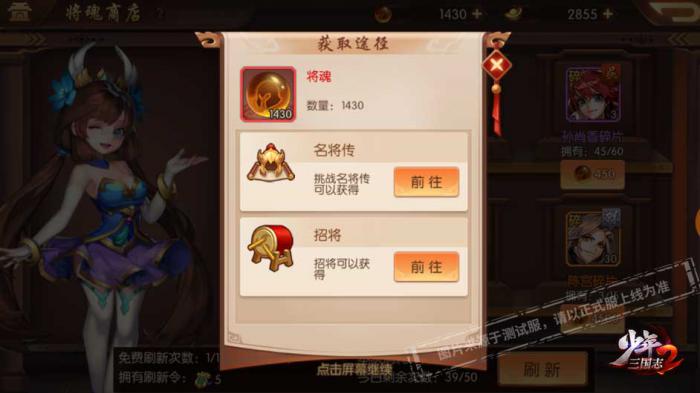 少年三国志2将魂如何得到3