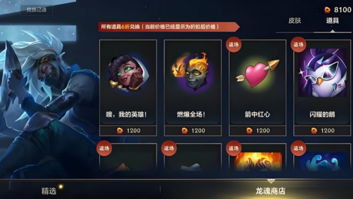 英雄联盟手游箱子哪个开得出英雄3