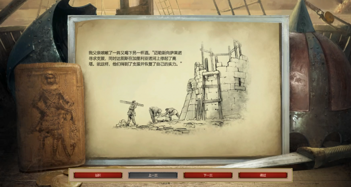 帝国时代2巴里战役怎么打第4关2