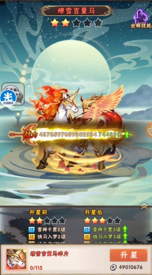 少年三国志有马怎么用1