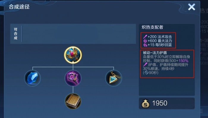 王者荣耀嫦娥对抗路出装是什么2